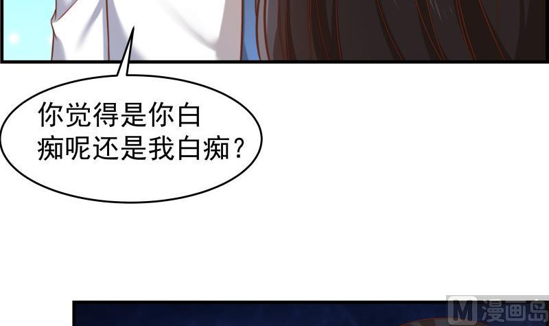 《恋与男神物语》第37话 杀人灭口 第24页