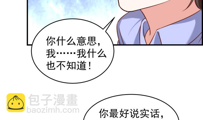 《恋与男神物语》第37话 杀人灭口 第26页