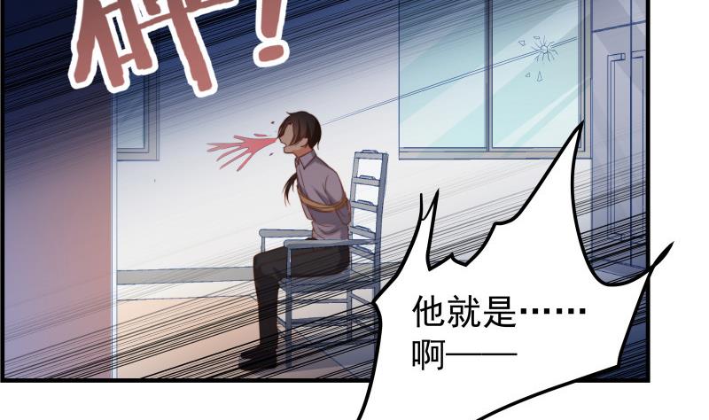 《恋与男神物语》第37话 杀人灭口 第31页