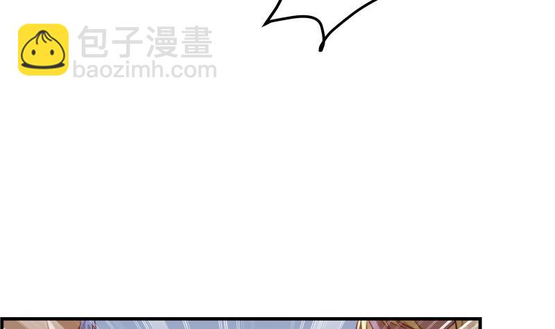 《恋与男神物语》第37话 杀人灭口 第32页