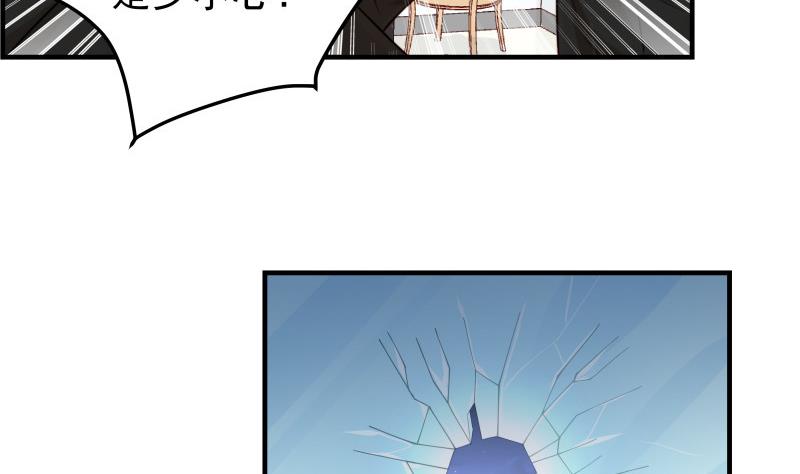 《恋与男神物语》第37话 杀人灭口 第34页