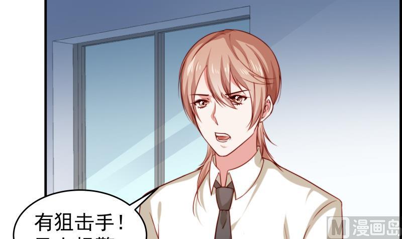 《恋与男神物语》第37话 杀人灭口 第36页