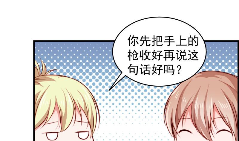 《恋与男神物语》第37话 杀人灭口 第40页
