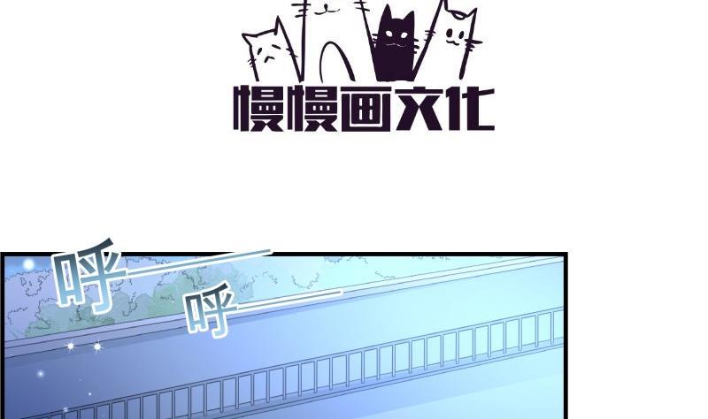《恋与男神物语》第37话 杀人灭口 第4页