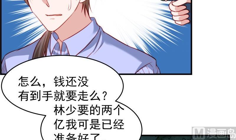 《恋与男神物语》第37话 杀人灭口 第9页