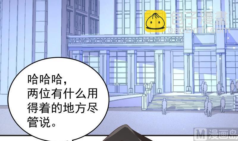 《恋与男神物语》第38话 抓捕戚雯 第12页