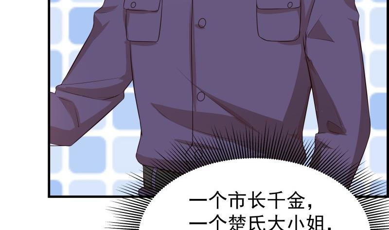 《恋与男神物语》第38话 抓捕戚雯 第14页