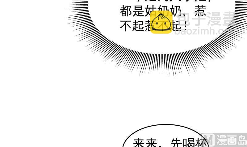 《恋与男神物语》第38话 抓捕戚雯 第15页
