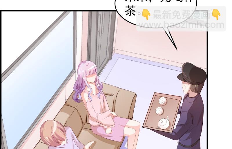 《恋与男神物语》第38话 抓捕戚雯 第16页