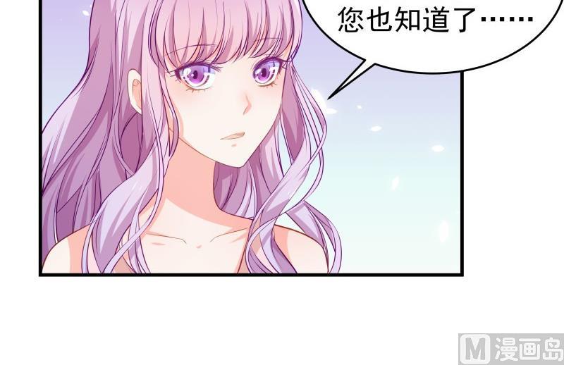 《恋与男神物语》第38话 抓捕戚雯 第18页