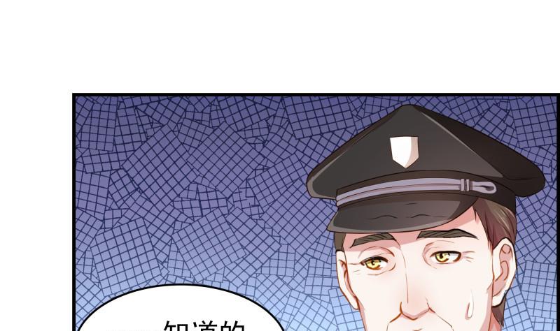 《恋与男神物语》第38话 抓捕戚雯 第19页