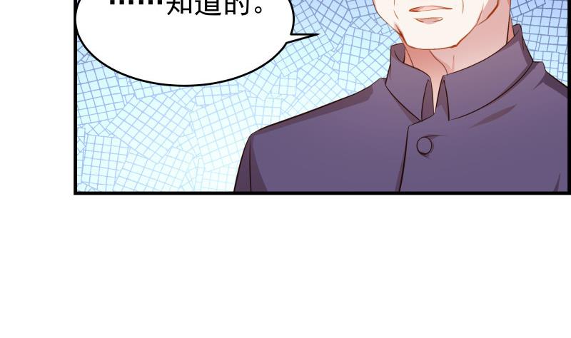 《恋与男神物语》第38话 抓捕戚雯 第20页