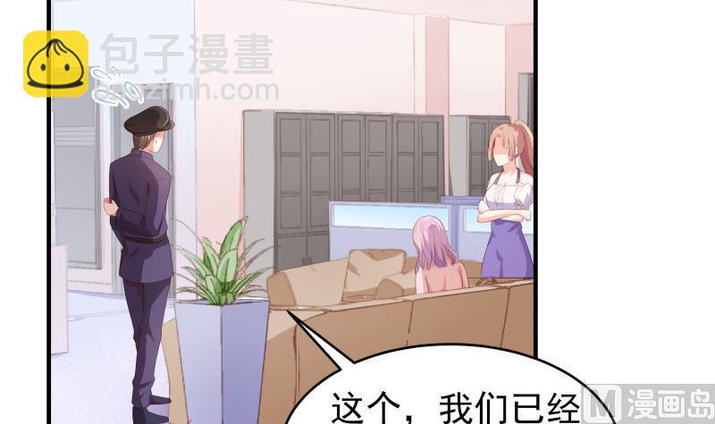 《恋与男神物语》第38话 抓捕戚雯 第24页
