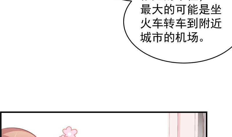 《恋与男神物语》第38话 抓捕戚雯 第28页