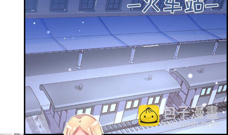 《恋与男神物语》第38话 抓捕戚雯 第31页