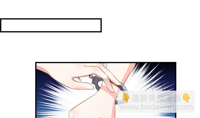 《恋与男神物语》第38话 抓捕戚雯 第37页