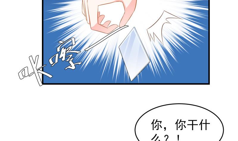 《恋与男神物语》第38话 抓捕戚雯 第38页