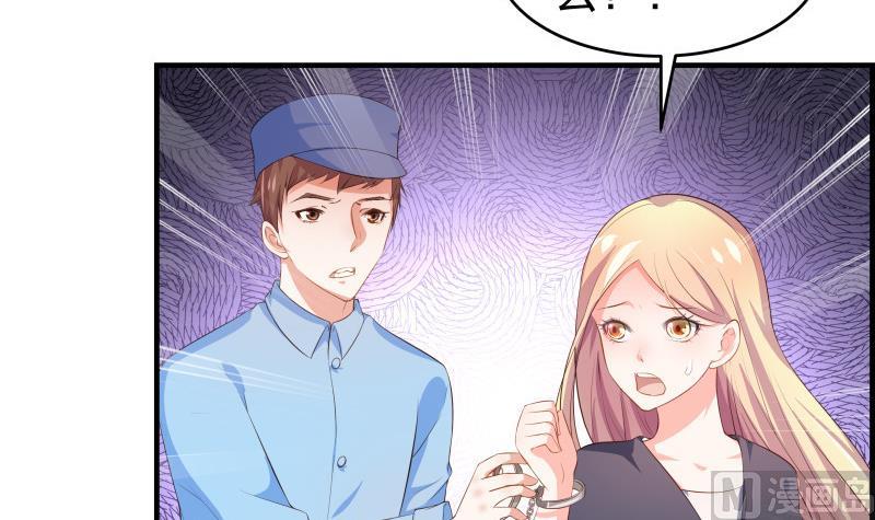 《恋与男神物语》第38话 抓捕戚雯 第39页