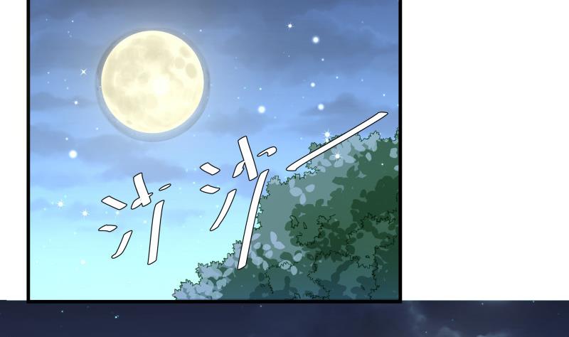 《恋与男神物语》第38话 抓捕戚雯 第41页