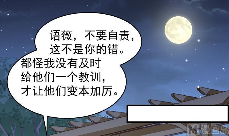 《恋与男神物语》第38话 抓捕戚雯 第42页