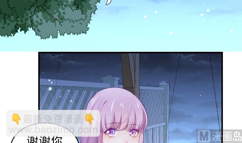 《恋与男神物语》第38话 抓捕戚雯 第48页
