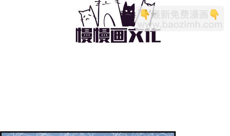《恋与男神物语》第38话 抓捕戚雯 第4页