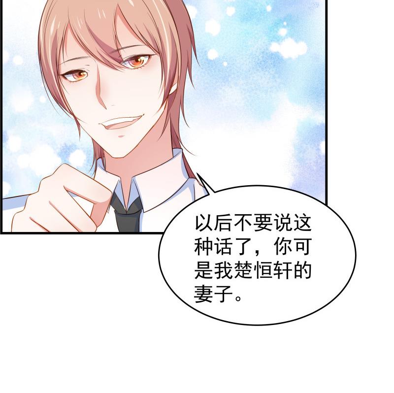 《恋与男神物语》第38话 抓捕戚雯 第50页