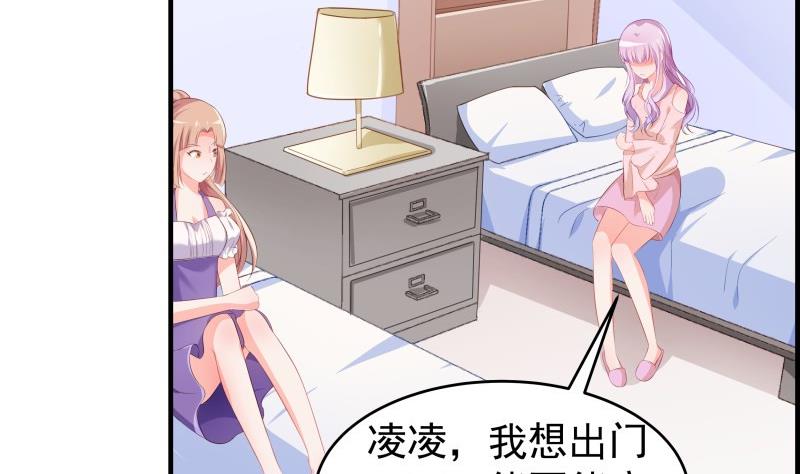 《恋与男神物语》第38话 抓捕戚雯 第7页