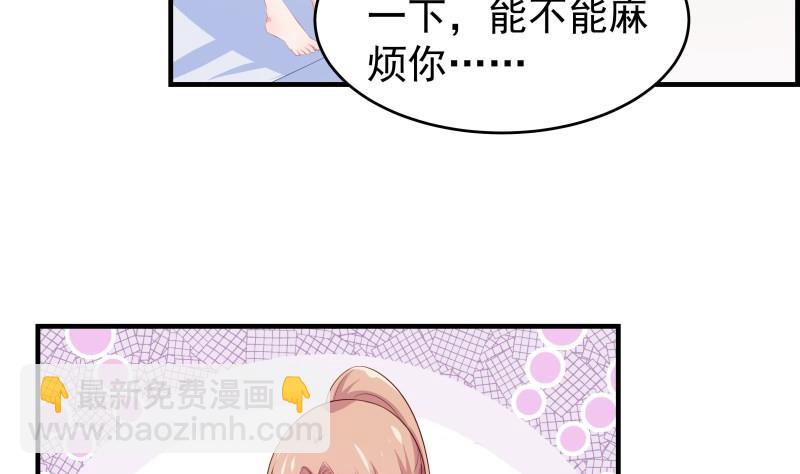《恋与男神物语》第38话 抓捕戚雯 第8页
