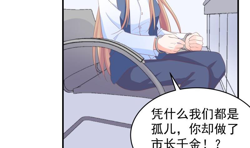 《恋与男神物语》第39话 另有隐情 第13页