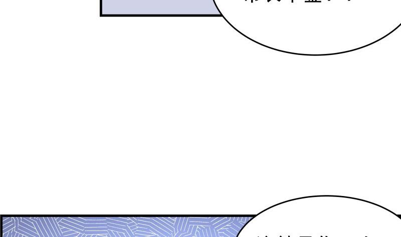 《恋与男神物语》第39话 另有隐情 第14页
