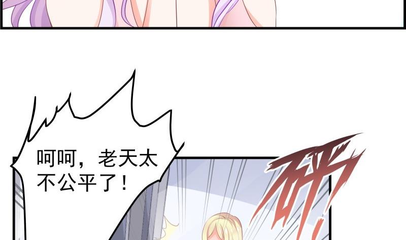 《恋与男神物语》第39话 另有隐情 第16页