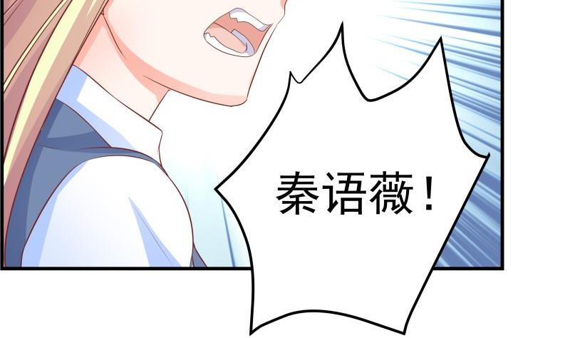 《恋与男神物语》第39话 另有隐情 第26页