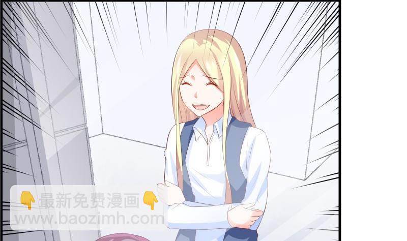 《恋与男神物语》第39话 另有隐情 第34页