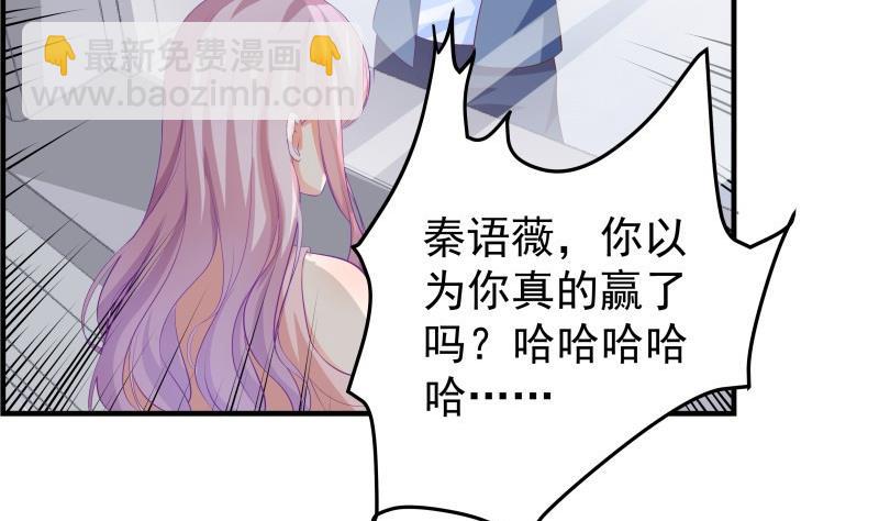 《恋与男神物语》第39话 另有隐情 第35页