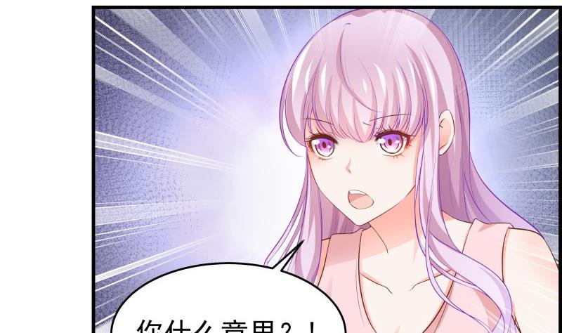 《恋与男神物语》第39话 另有隐情 第37页