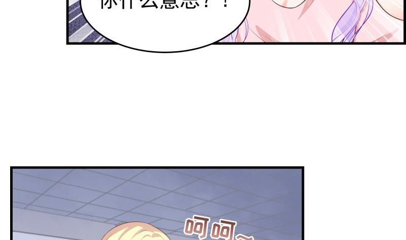 《恋与男神物语》第39话 另有隐情 第38页