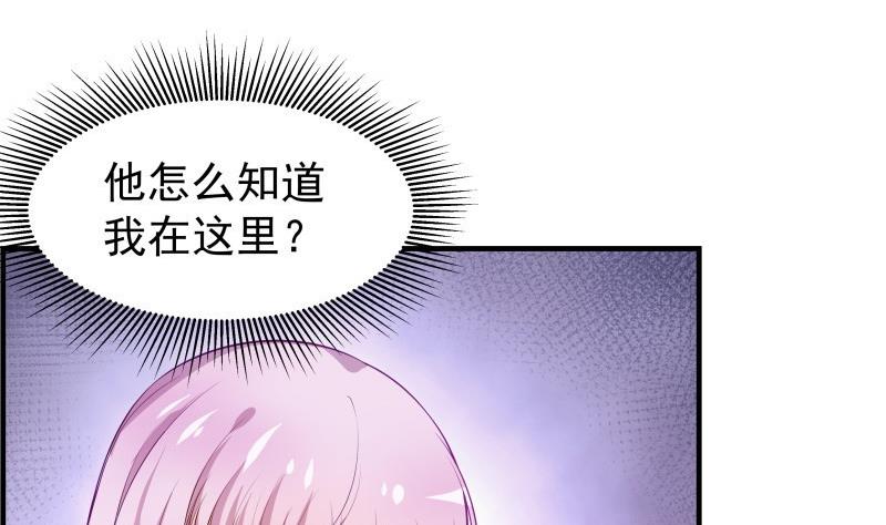 《恋与男神物语》第40话 告一段落 第11页