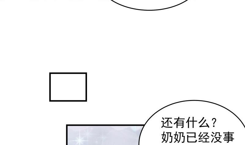 《恋与男神物语》第40话 告一段落 第13页