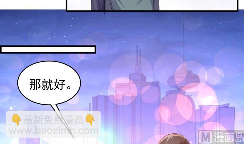 《恋与男神物语》第40话 告一段落 第15页