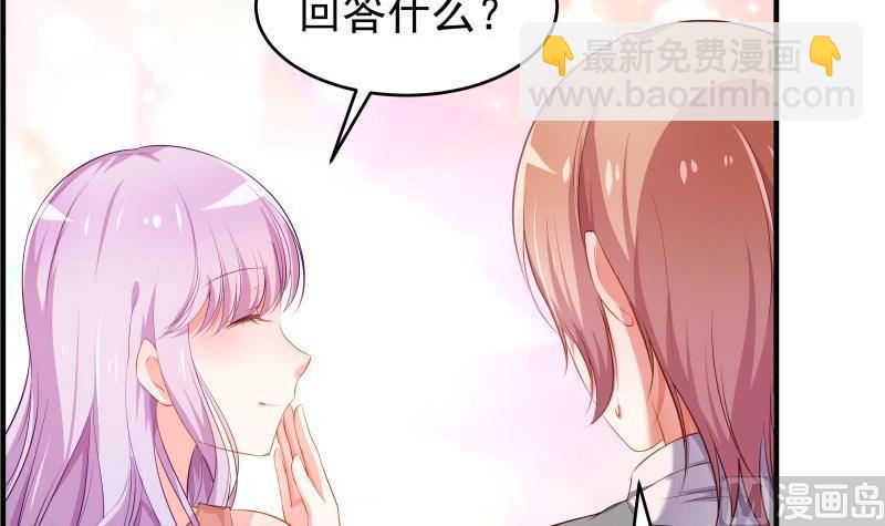 《恋与男神物语》第40话 告一段落 第18页