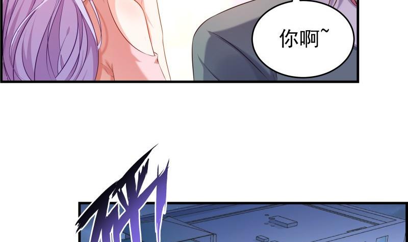 《恋与男神物语》第40话 告一段落 第19页