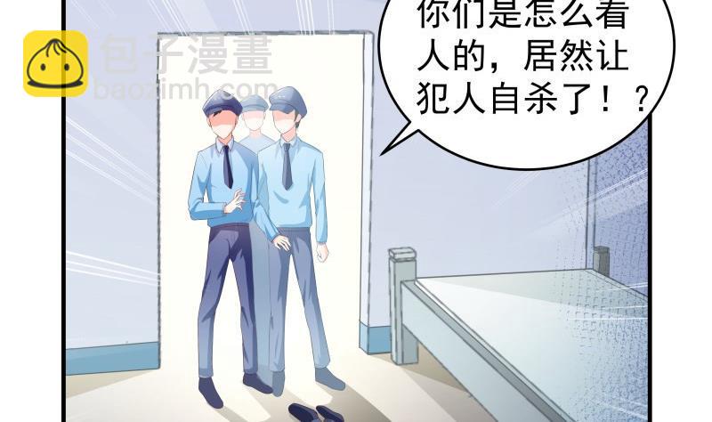 《恋与男神物语》第40话 告一段落 第22页