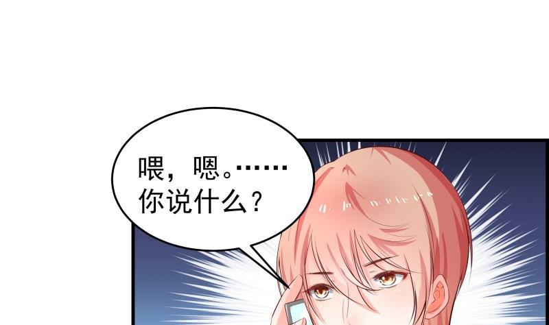 《恋与男神物语》第40话 告一段落 第25页