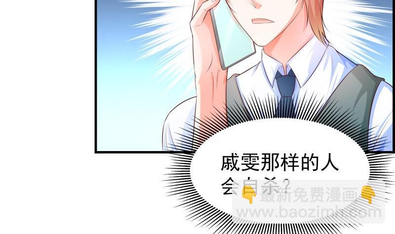 《恋与男神物语》第40话 告一段落 第26页