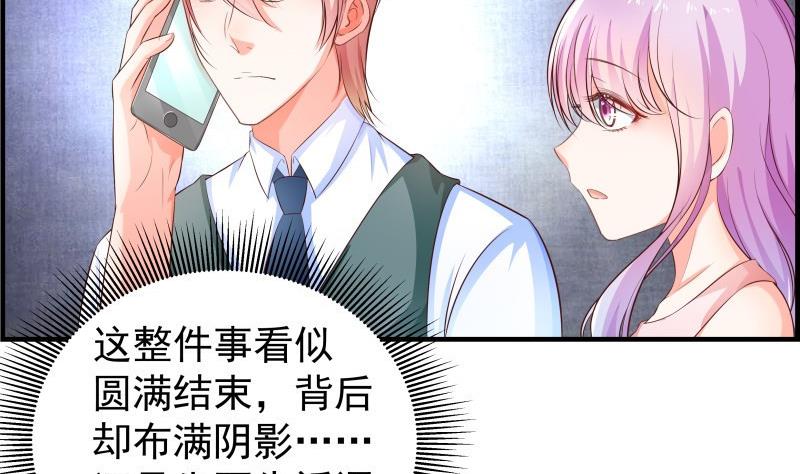 《恋与男神物语》第40话 告一段落 第28页