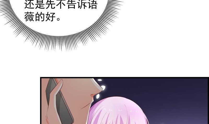 《恋与男神物语》第40话 告一段落 第29页