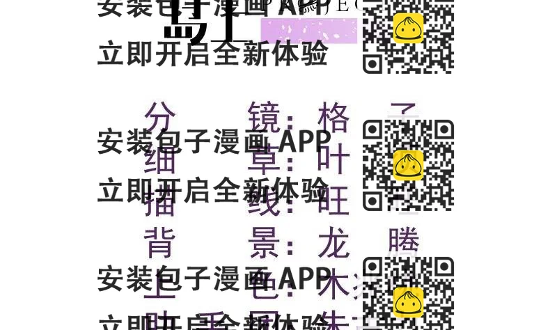 《恋与男神物语》第40话 告一段落 第2页