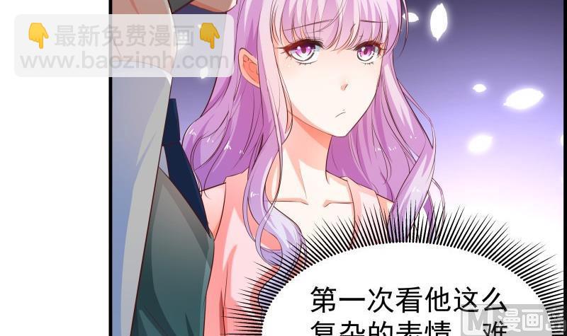 《恋与男神物语》第40话 告一段落 第30页