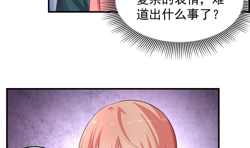 《恋与男神物语》第40话 告一段落 第31页